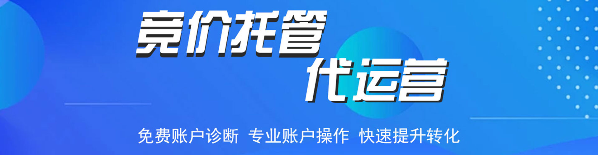 醴陵sem投放
